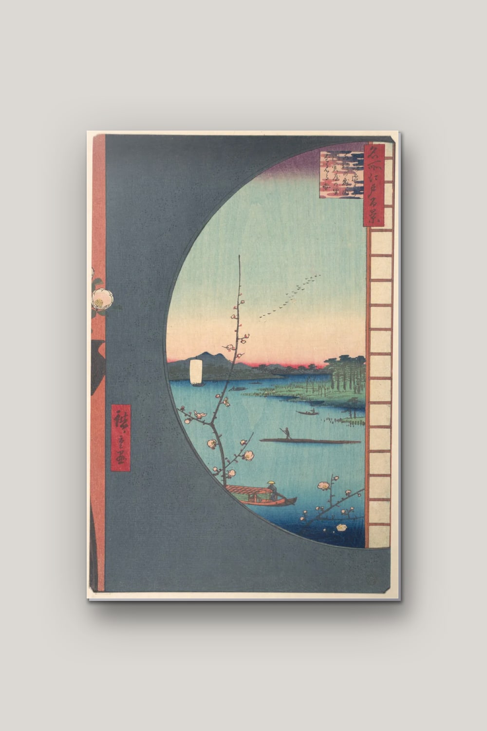 Le Bosquet du Temple Suijin – Hiroshige, poster en métal sur fond uni