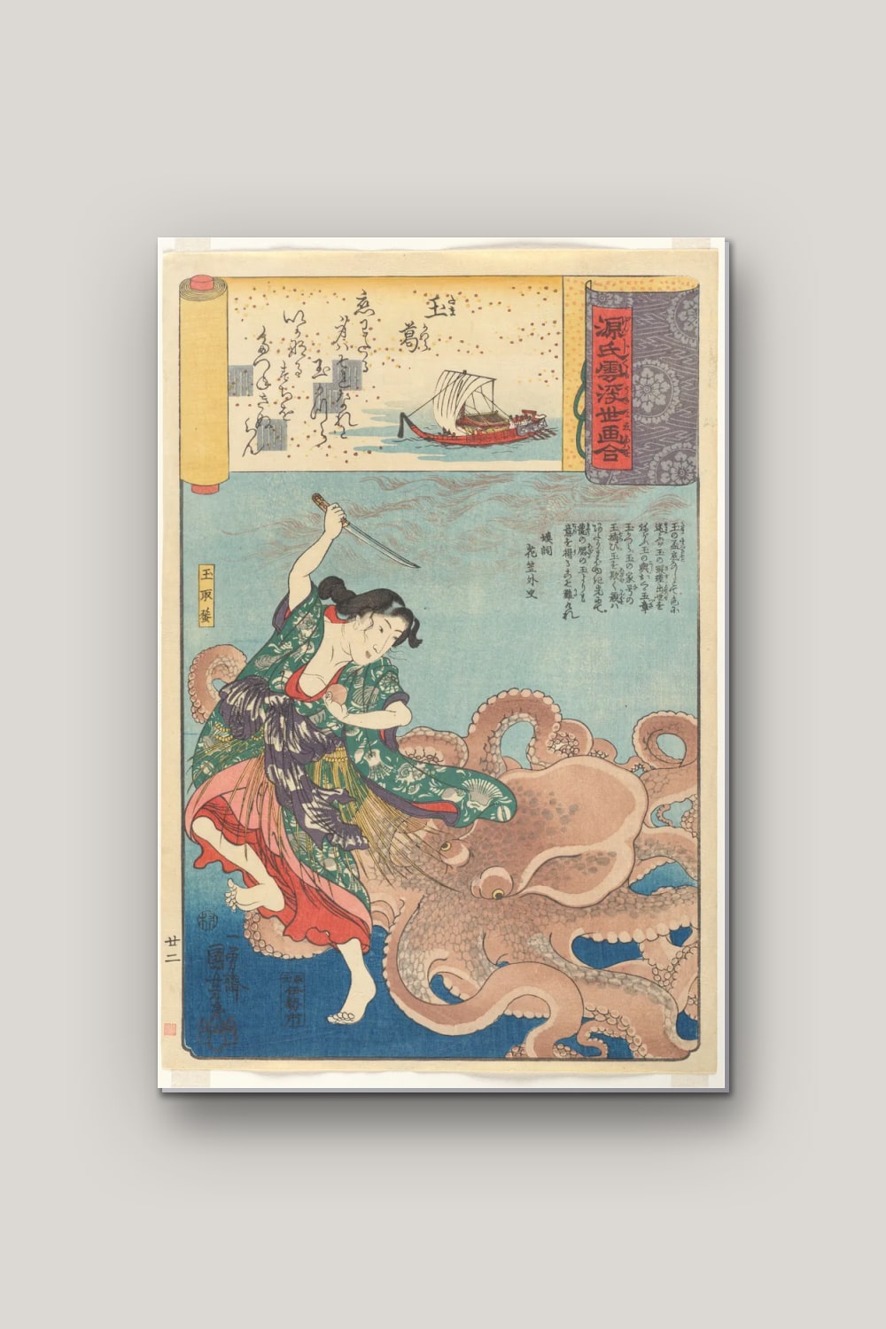 Tamakazura et la Pieuvre – Kuniyoshi, poster en métal sur fond uni