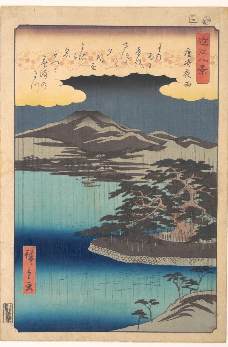 Le Pin de Karasaki – Hiroshige
