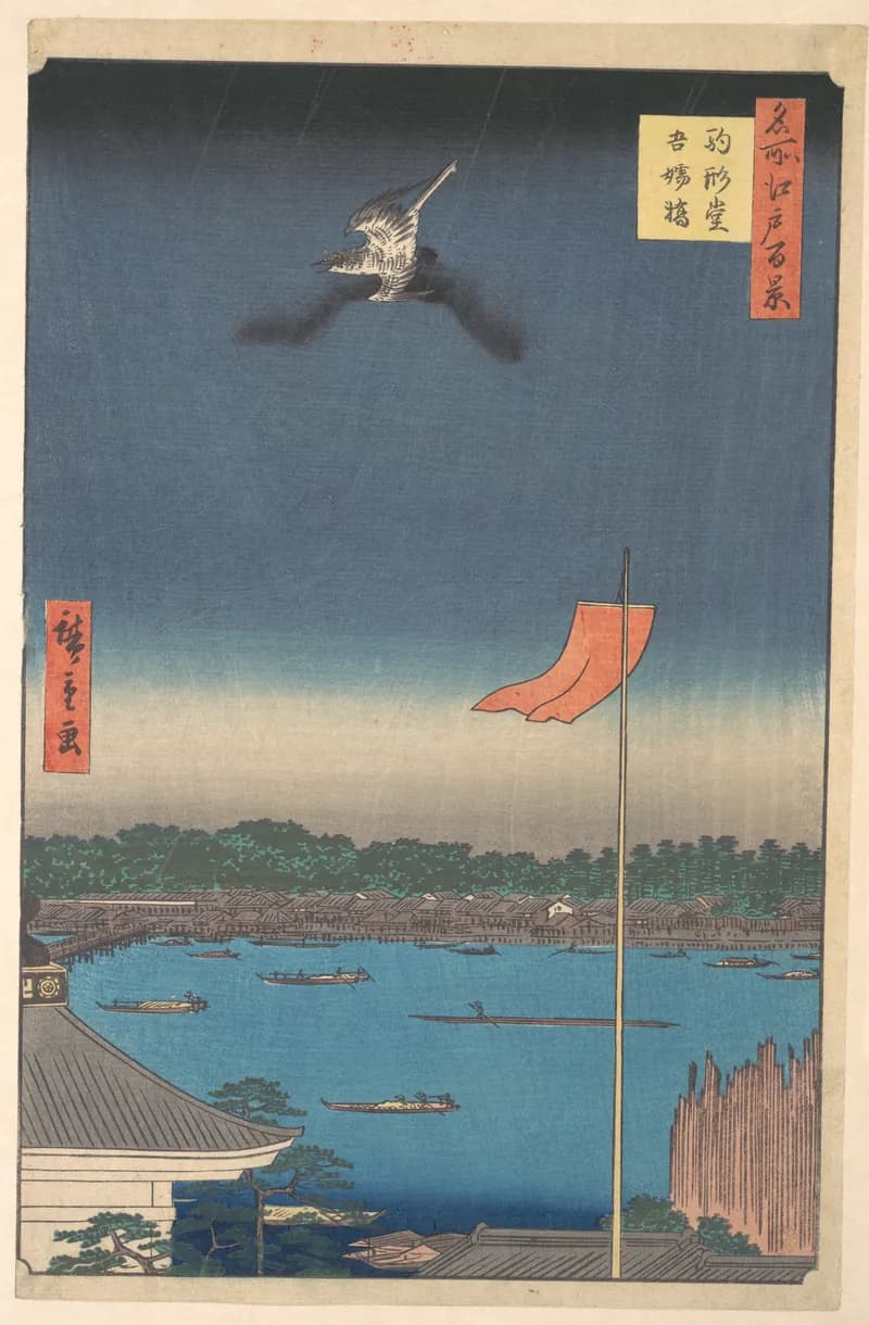 Le Pont Azuma – Hiroshige