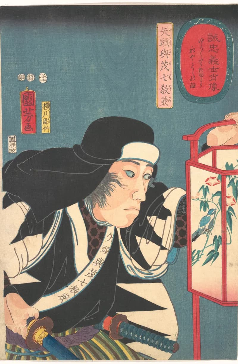 Le Samouraï Yato – Kuniyoshi