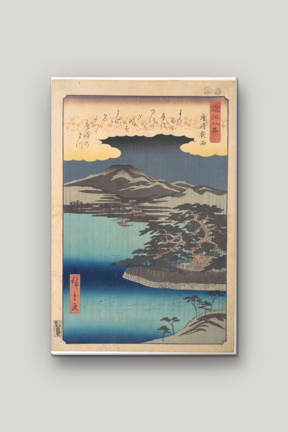 Le Pin de Karasaki – Hiroshige, poster en métal sur fond uni